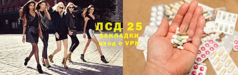 закладки  Белинский  Лсд 25 экстази кислота 